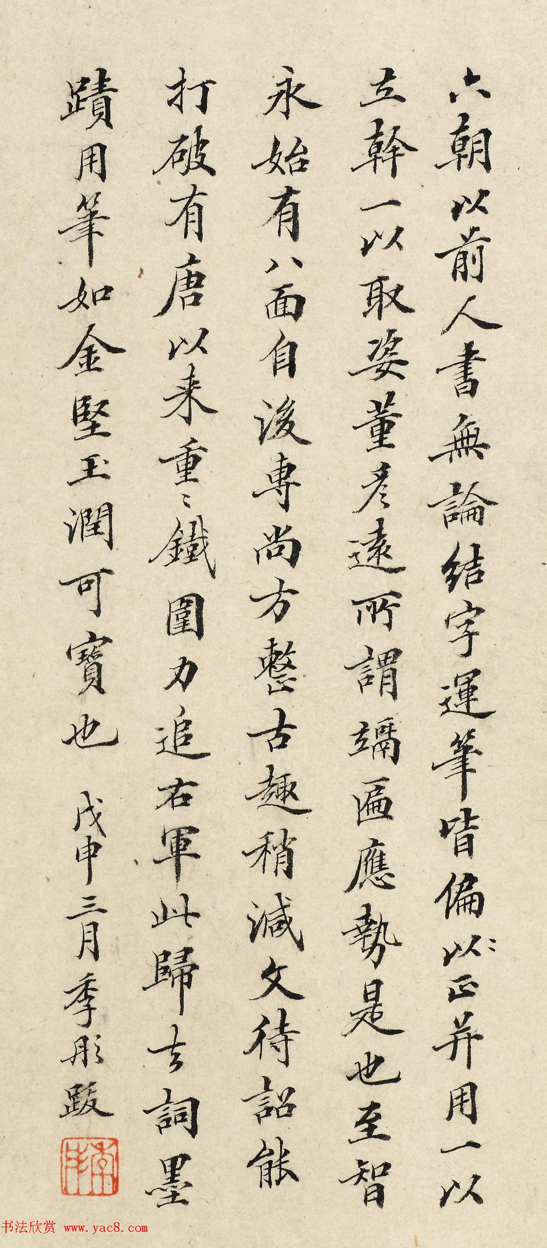 清代广州首富潘正炜小楷书法欣赏