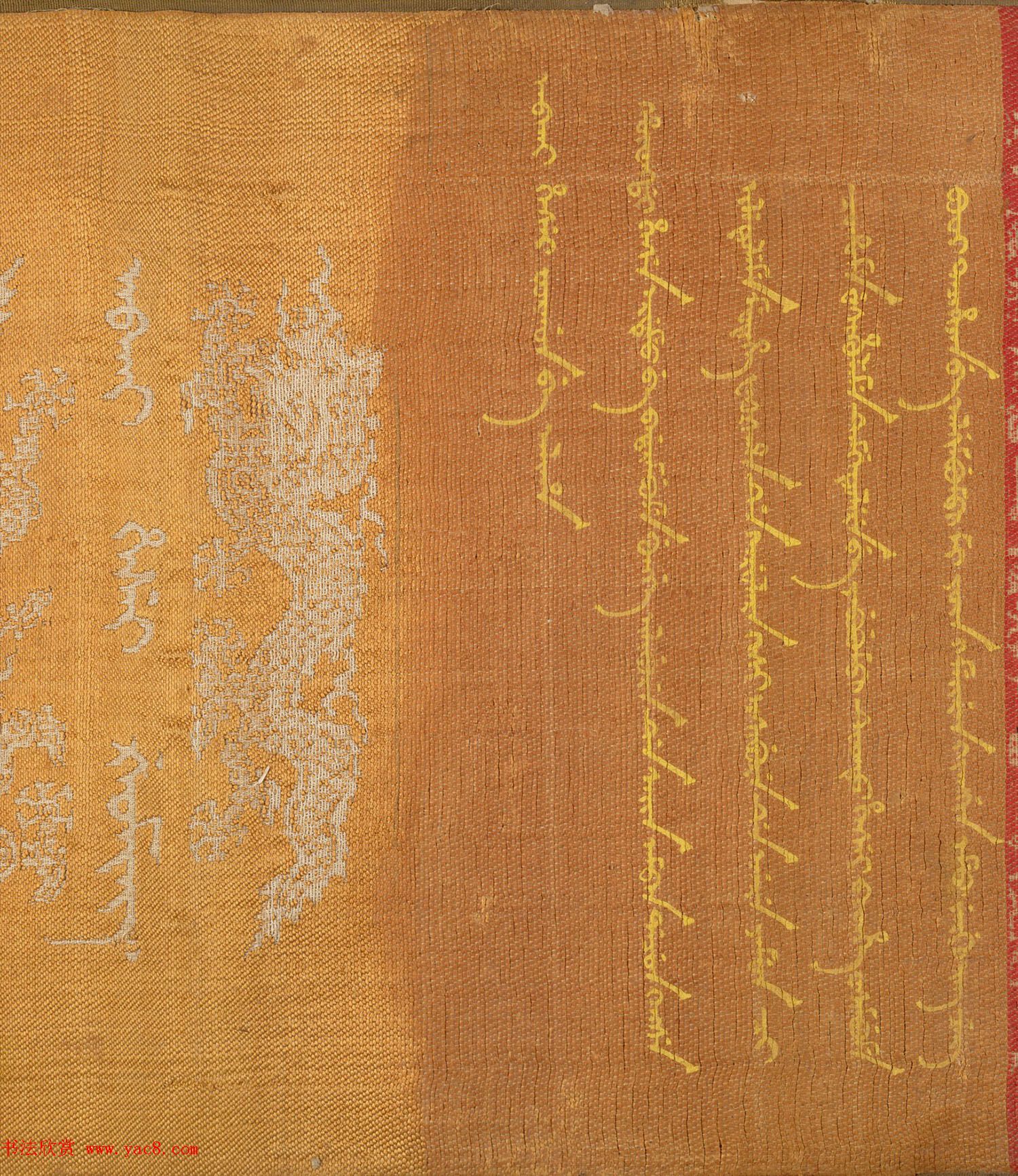 清朝楷书《英连成父母诰命》高清大图