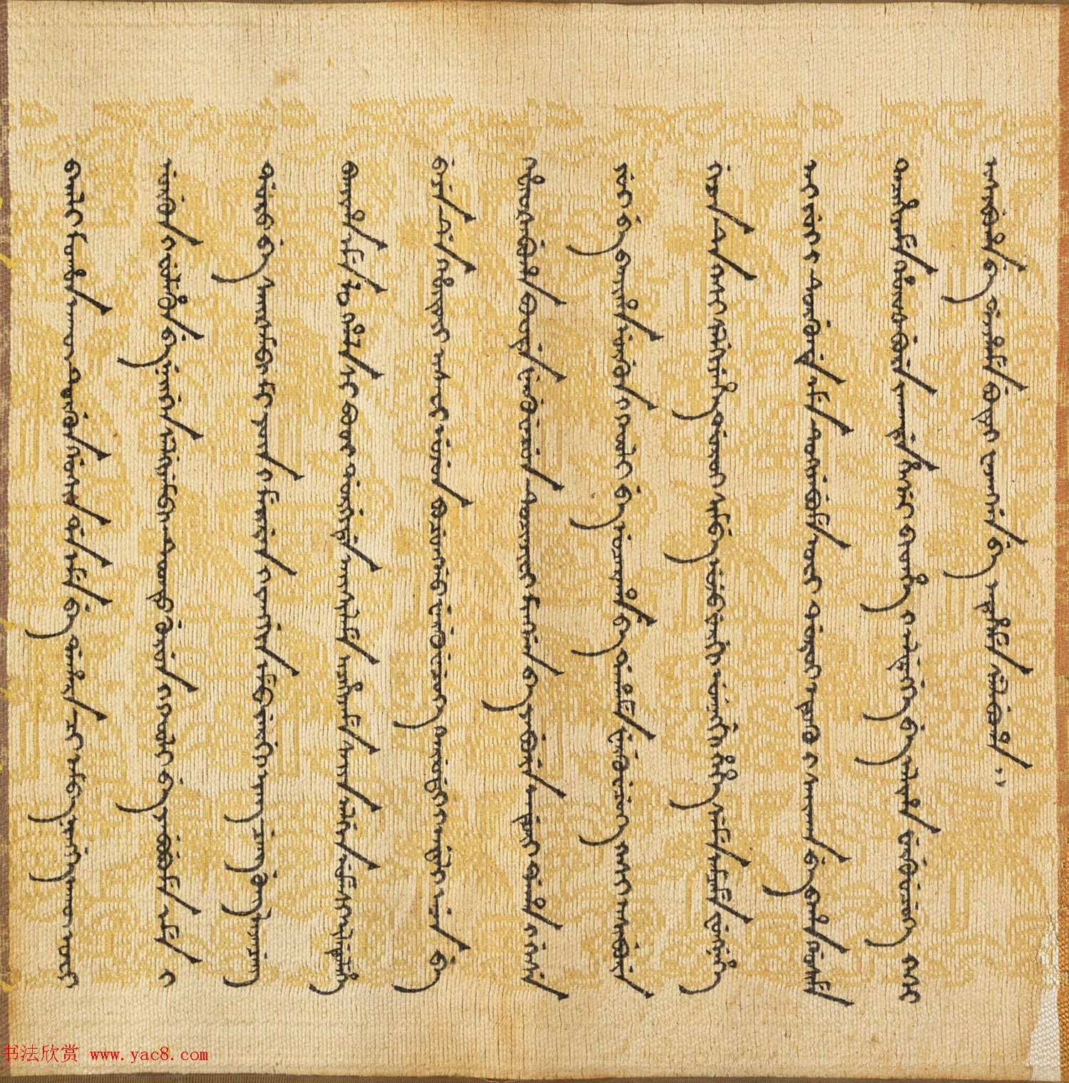 清朝楷书《英连成父母诰命》高清大图