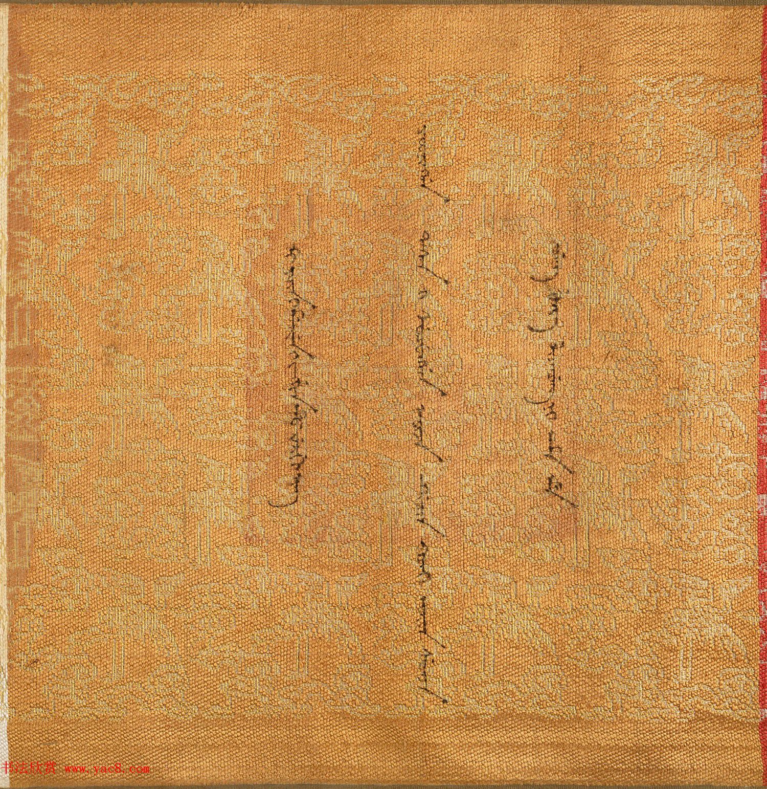 清朝楷书《英连成父母诰命》高清大图