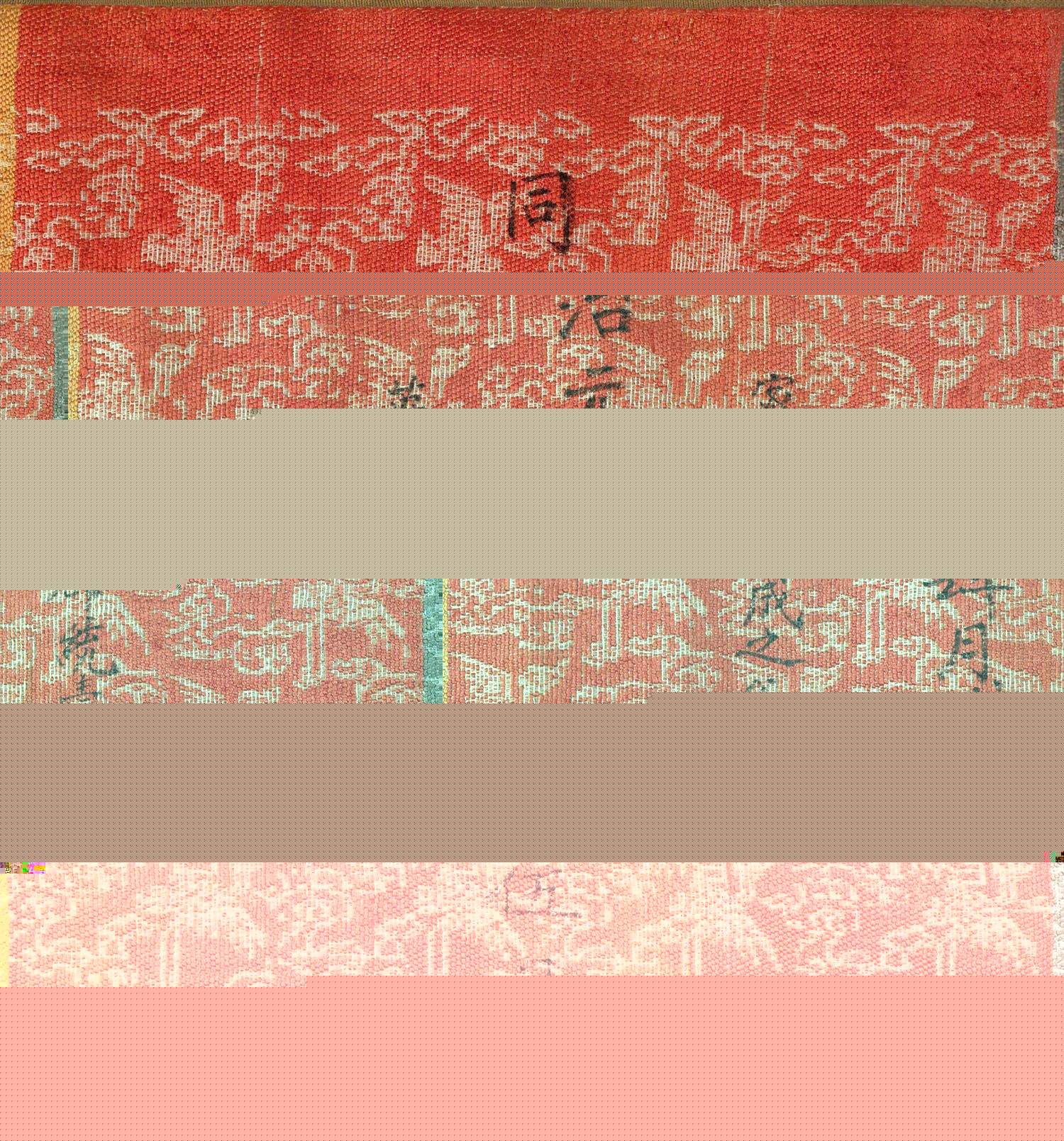 清朝楷书《英连成父母诰命》高清大图