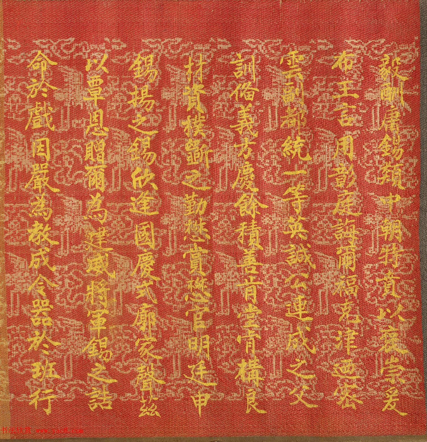 清朝楷书《英连成父母诰命》高清大图