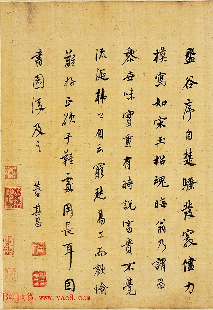 董其昌行草书法《送李愿归盘谷序》卷