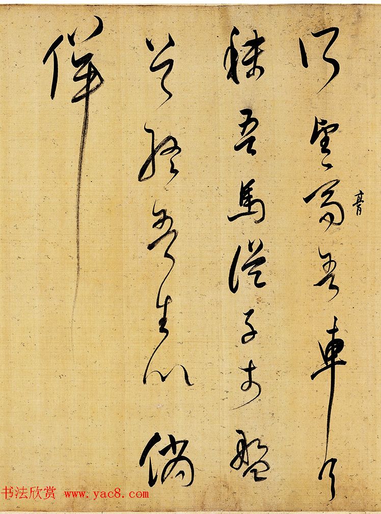 董其昌行草书法《送李愿归盘谷序》卷