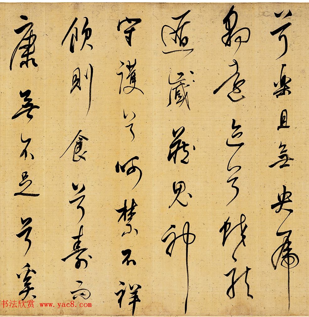 董其昌行草书法《送李愿归盘谷序》卷