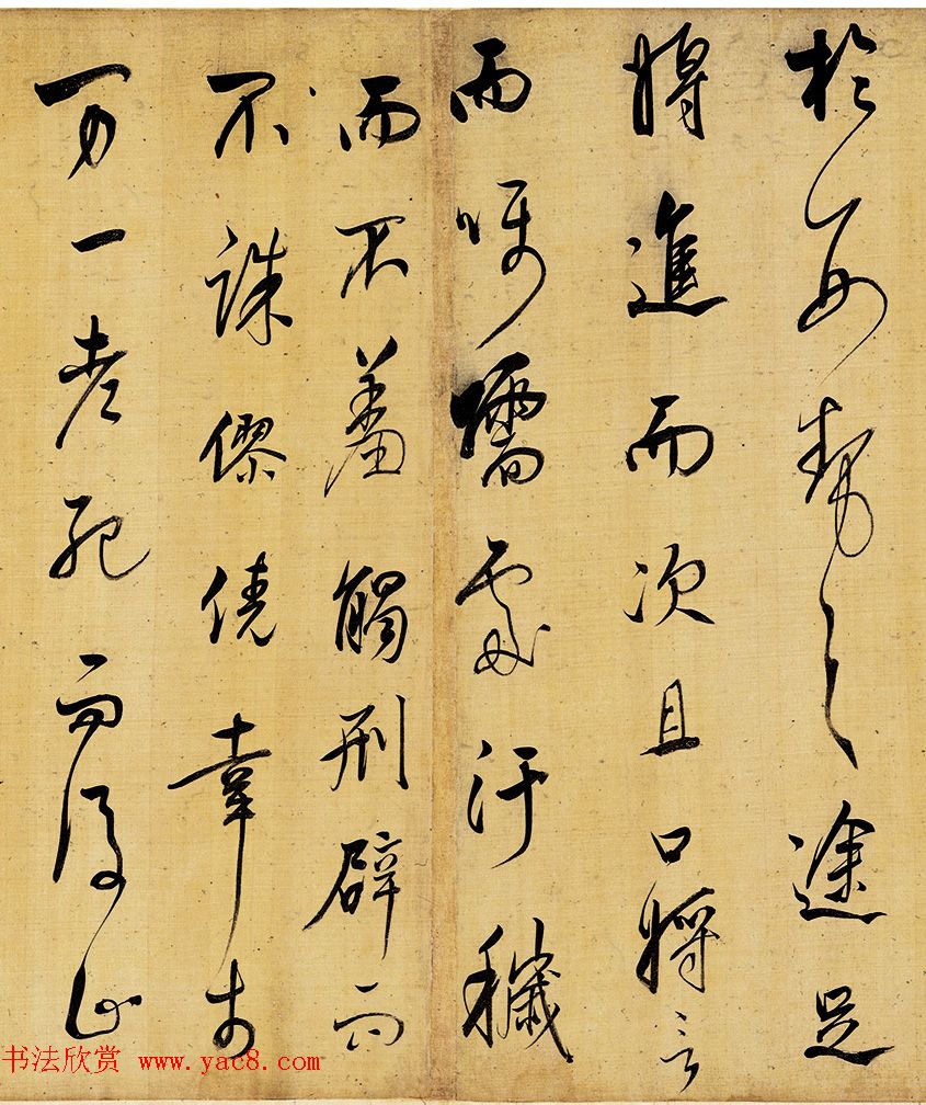 董其昌行草书法《送李愿归盘谷序》卷