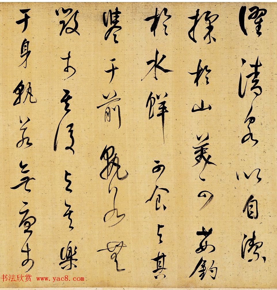 董其昌行草书法《送李愿归盘谷序》卷