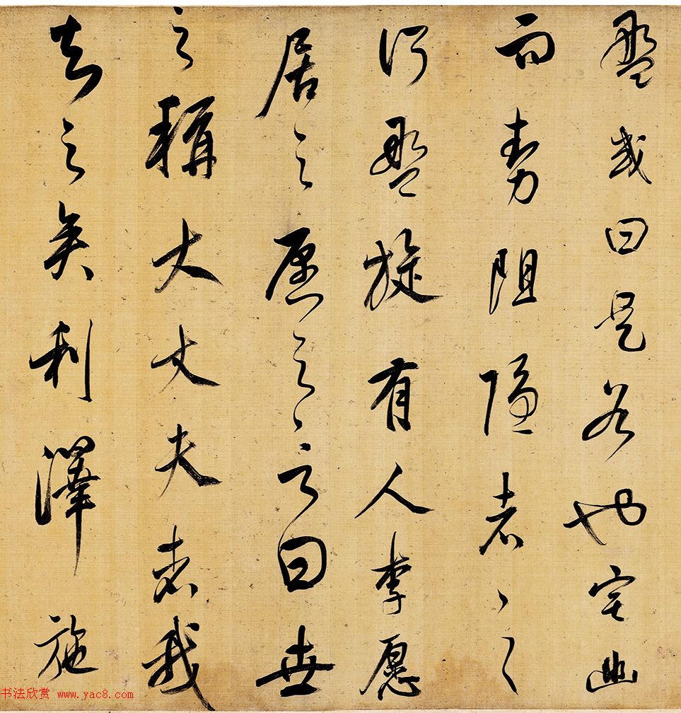 董其昌行草书法《送李愿归盘谷序》卷