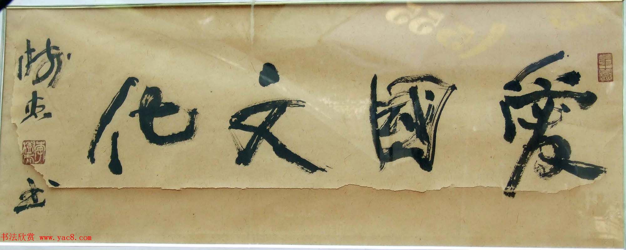 潘家园书法匾额招牌精选