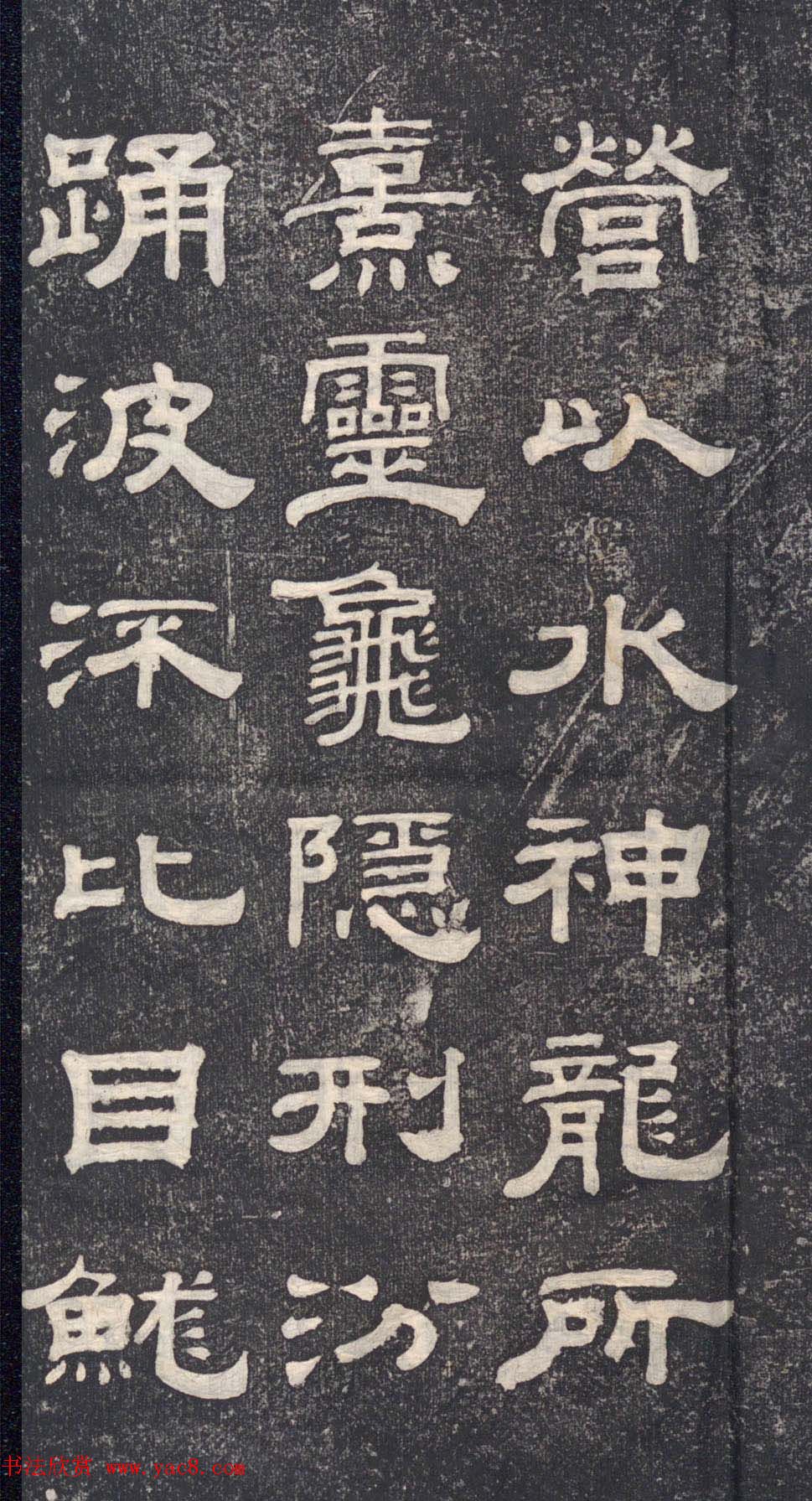 清代钱泳攀云阁临汉碑《成阳灵台碑》