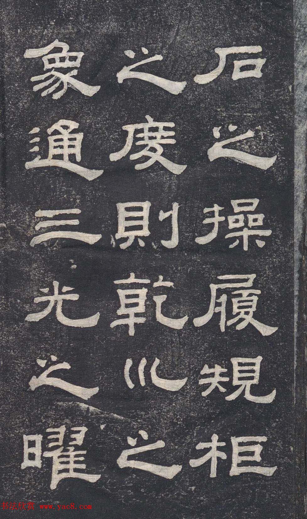 清代钱泳攀云阁临汉碑《成阳灵台碑》