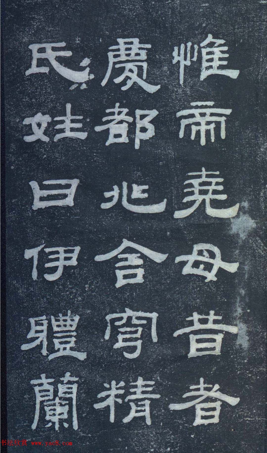 清代钱泳攀云阁临汉碑《成阳灵台碑》