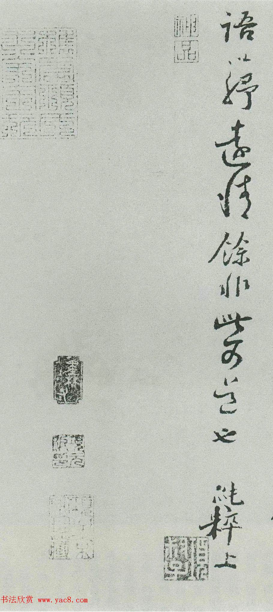 北宋官员范纯粹行书尺牍欣赏《故人帖》