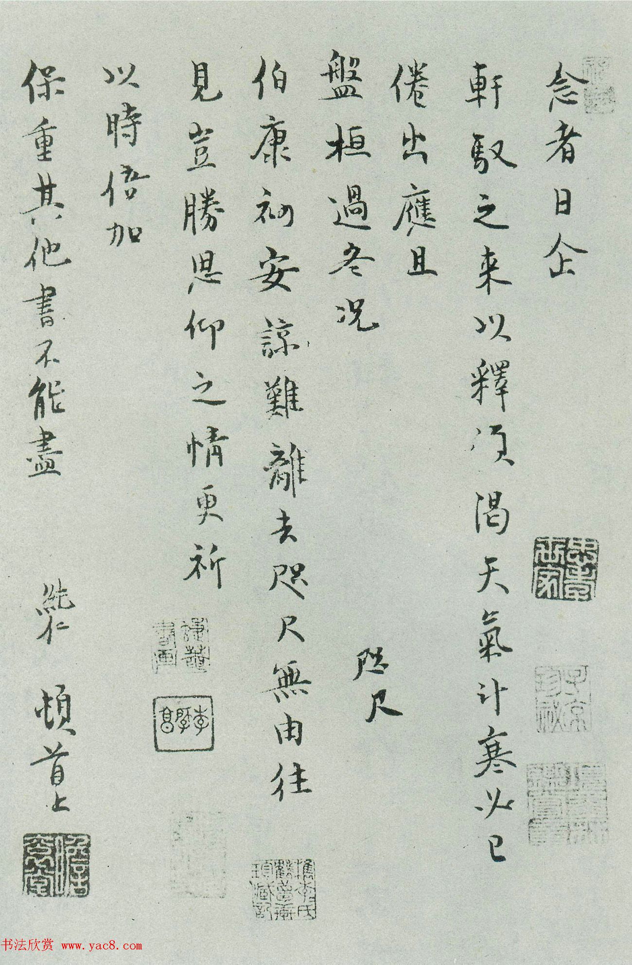 布衣宰相范纯仁墨迹《致伯康君实尺牍》