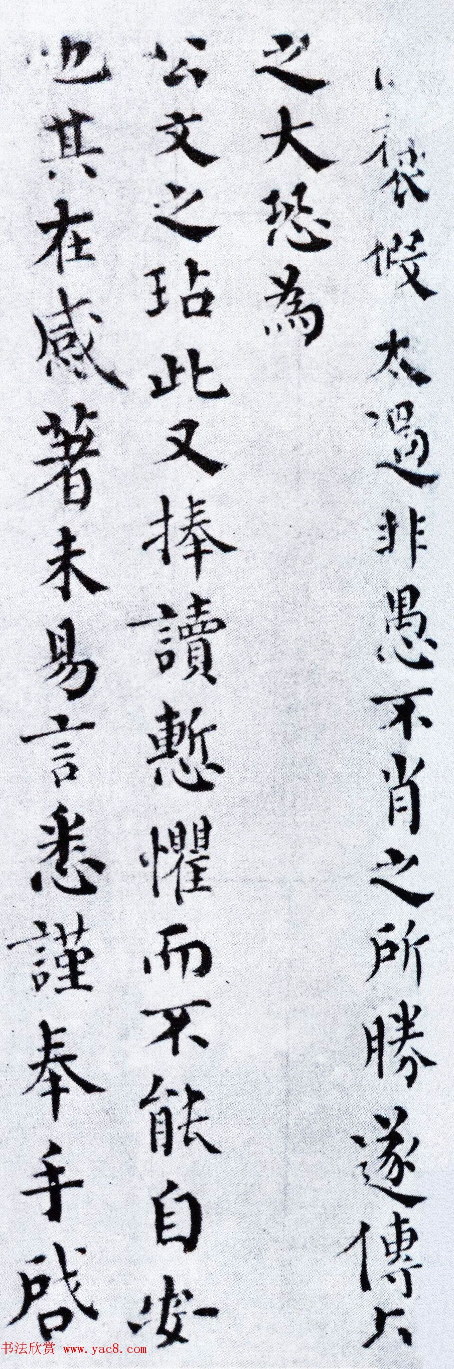 三朝宰相韩琦楷书手迹《信宿帖》 三朝宰相韩琦楷书手迹《信宿帖》