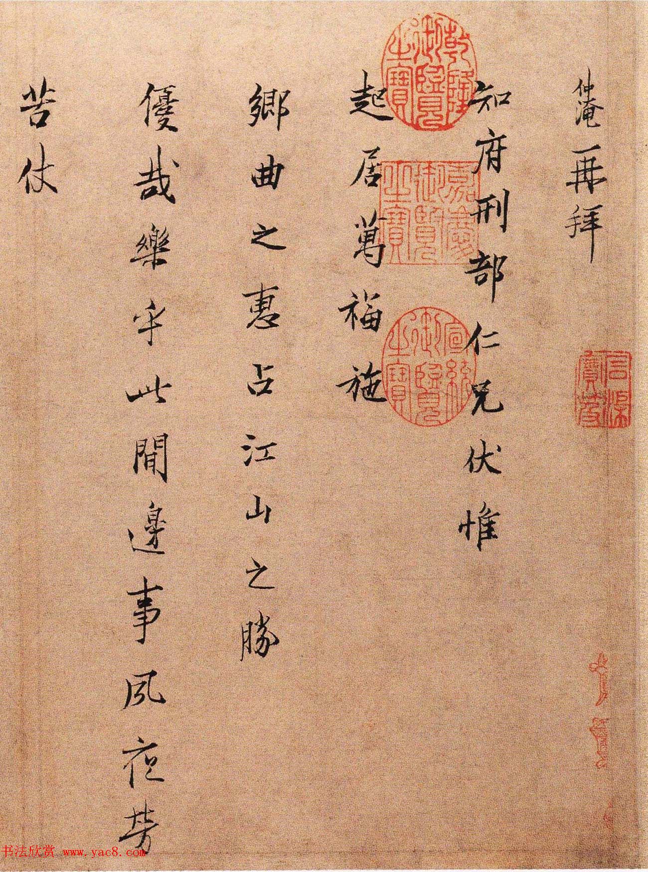 北宋范仲淹书札《边事帖》欣赏