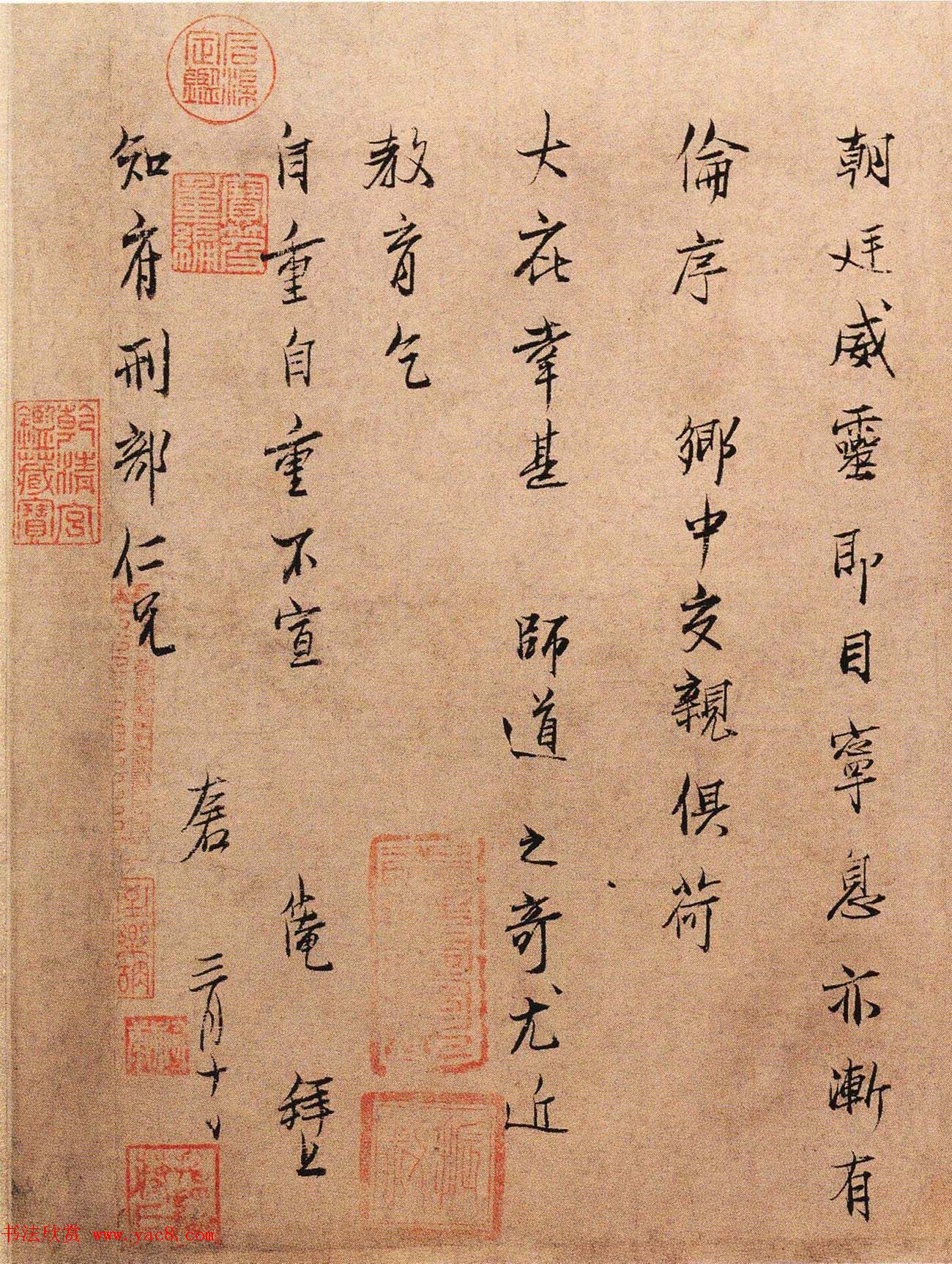 北宋范仲淹书札《边事帖》欣赏