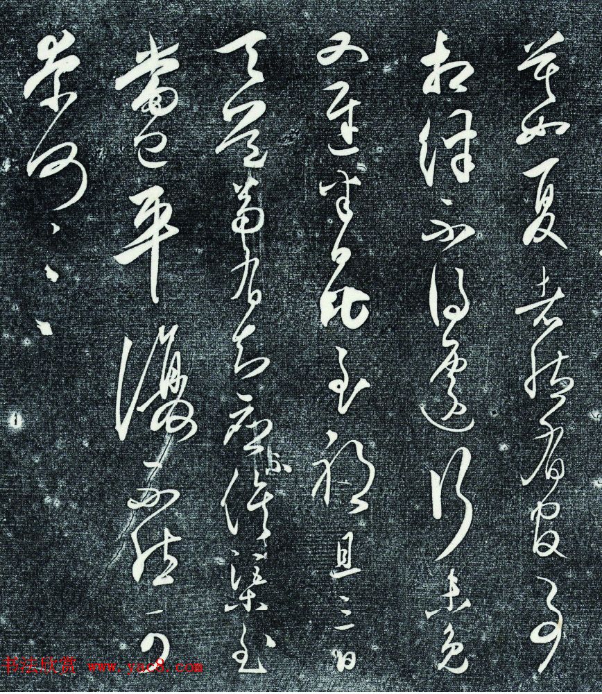 王阳明草书精品《与日仁书帖》