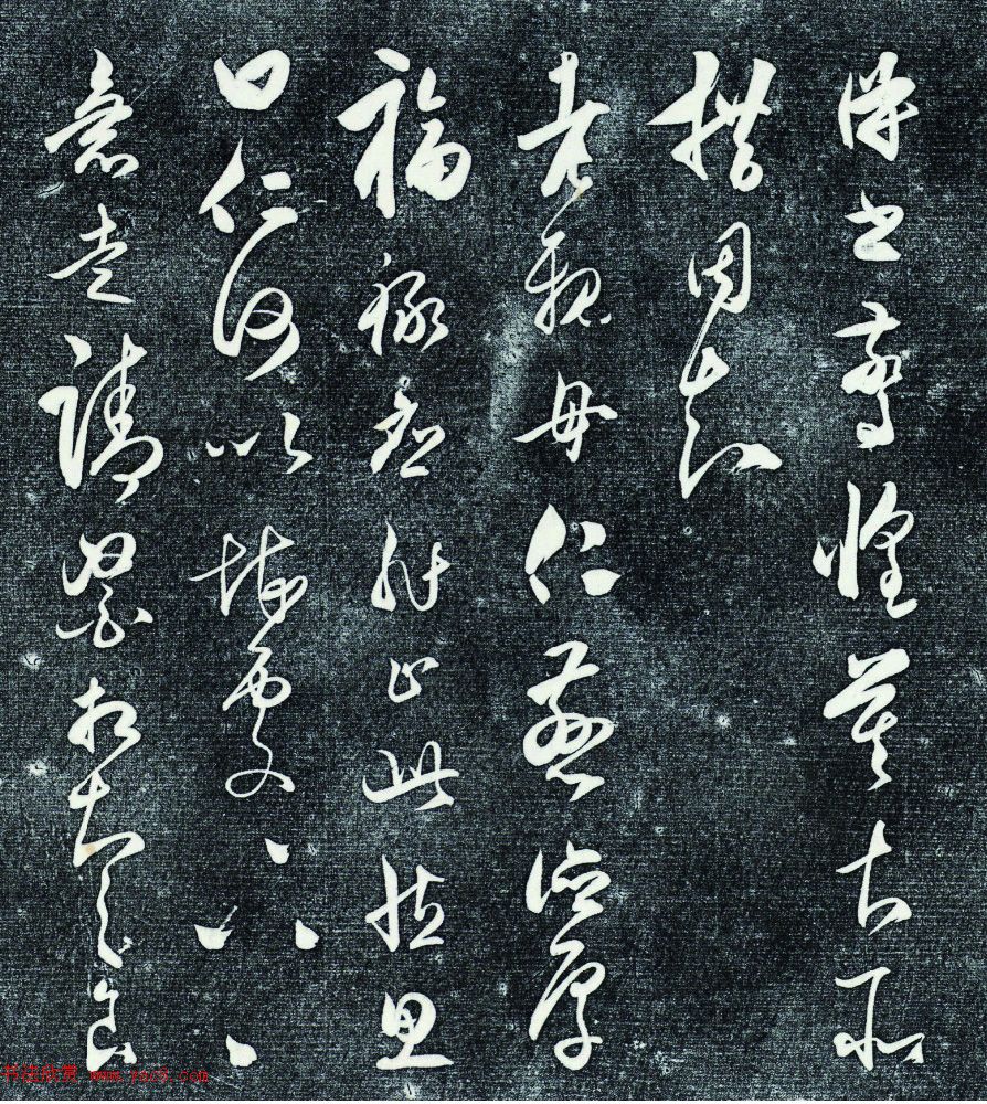 王阳明草书精品《与日仁书帖》