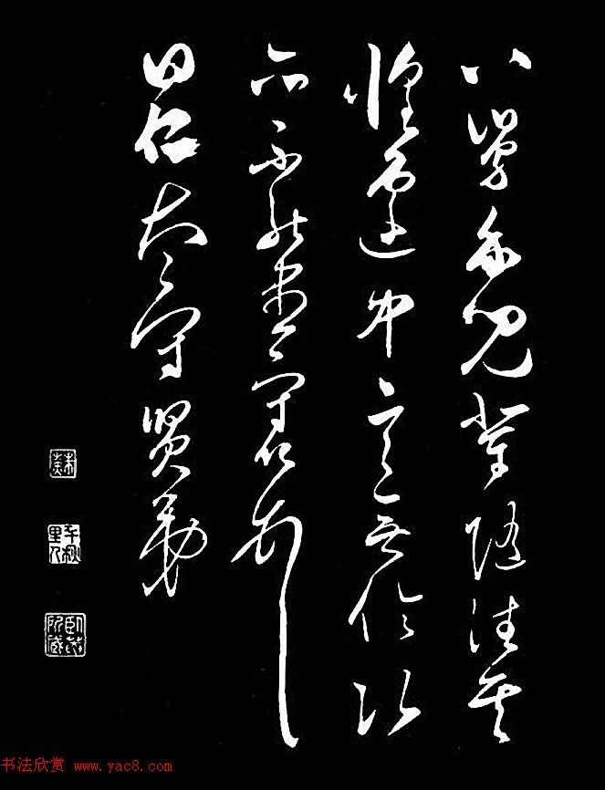 王阳明草书精品《与日仁书帖》