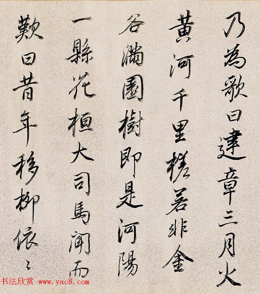 董其昌72岁行书临褚遂良枯树赋卷