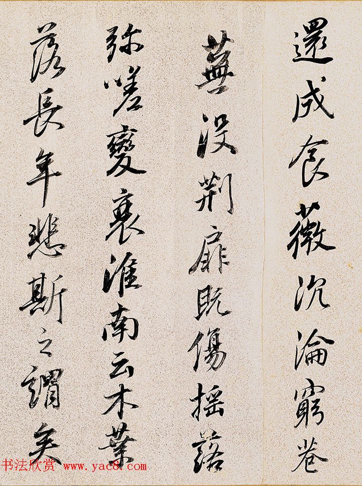 董其昌72岁行书临褚遂良枯树赋卷