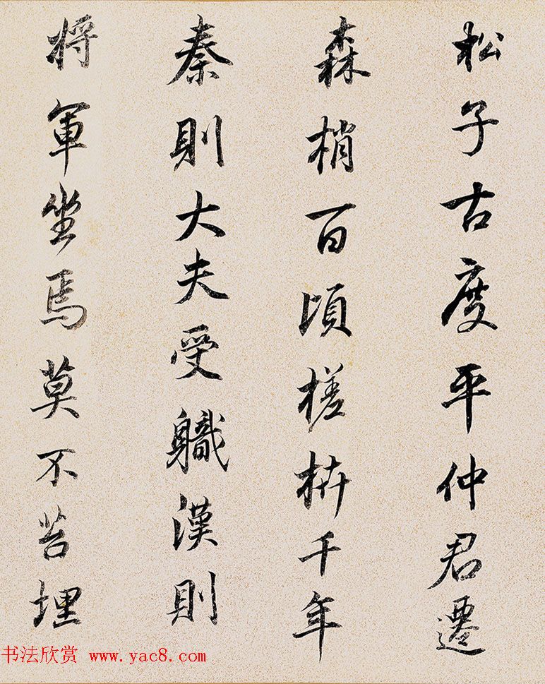 董其昌72岁行书临褚遂良枯树赋卷