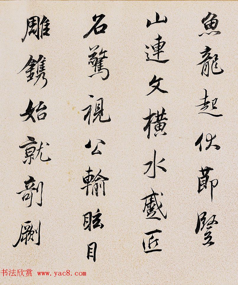 董其昌72岁行书临褚遂良枯树赋卷