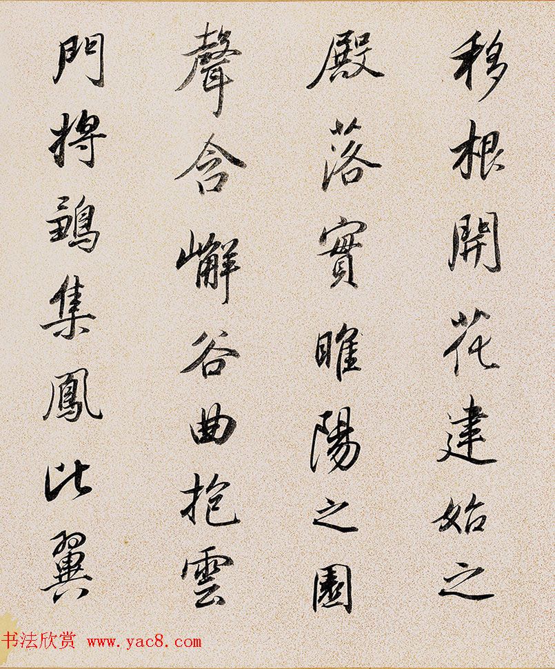 董其昌72岁行书临褚遂良枯树赋卷