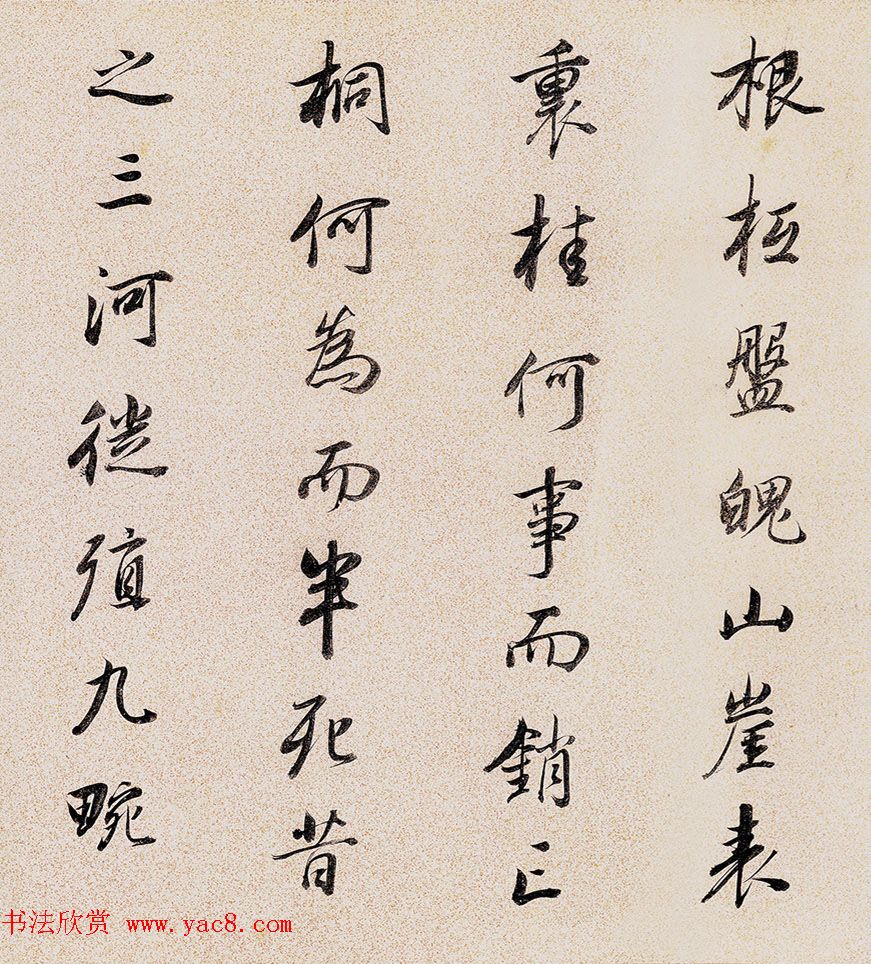 董其昌72岁行书临褚遂良枯树赋卷