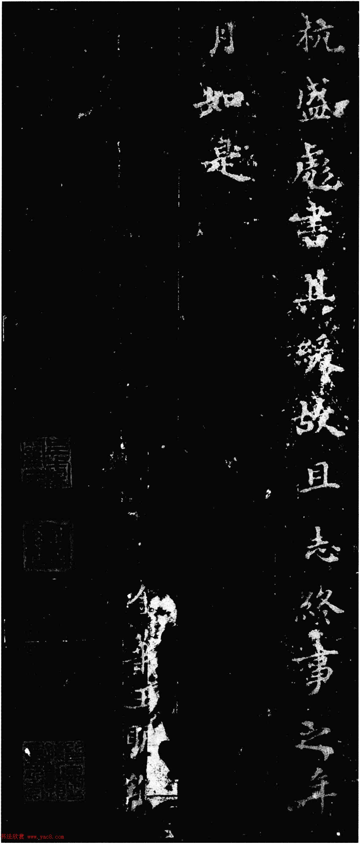 赵孟頫34岁小楷《鲜于光祖墓志》附题跋