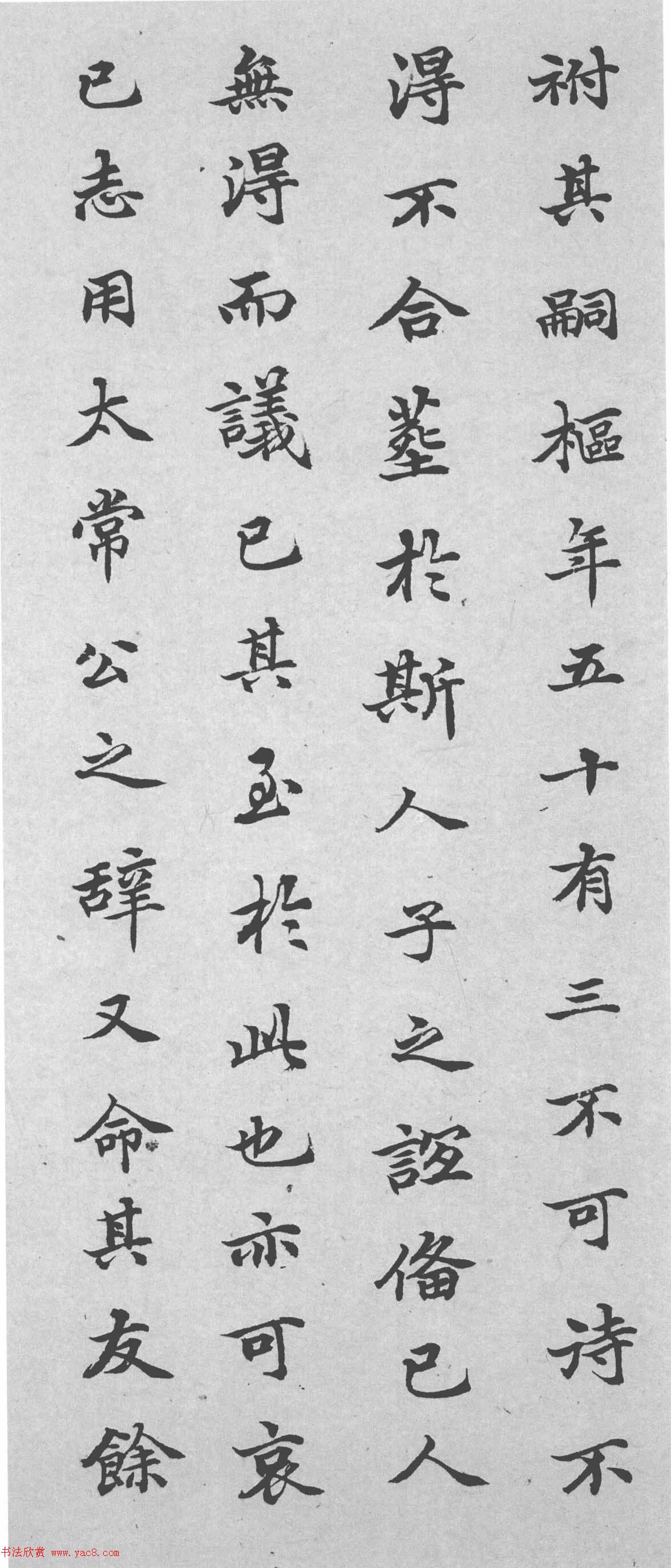 赵孟頫34岁小楷《鲜于光祖墓志》附题跋