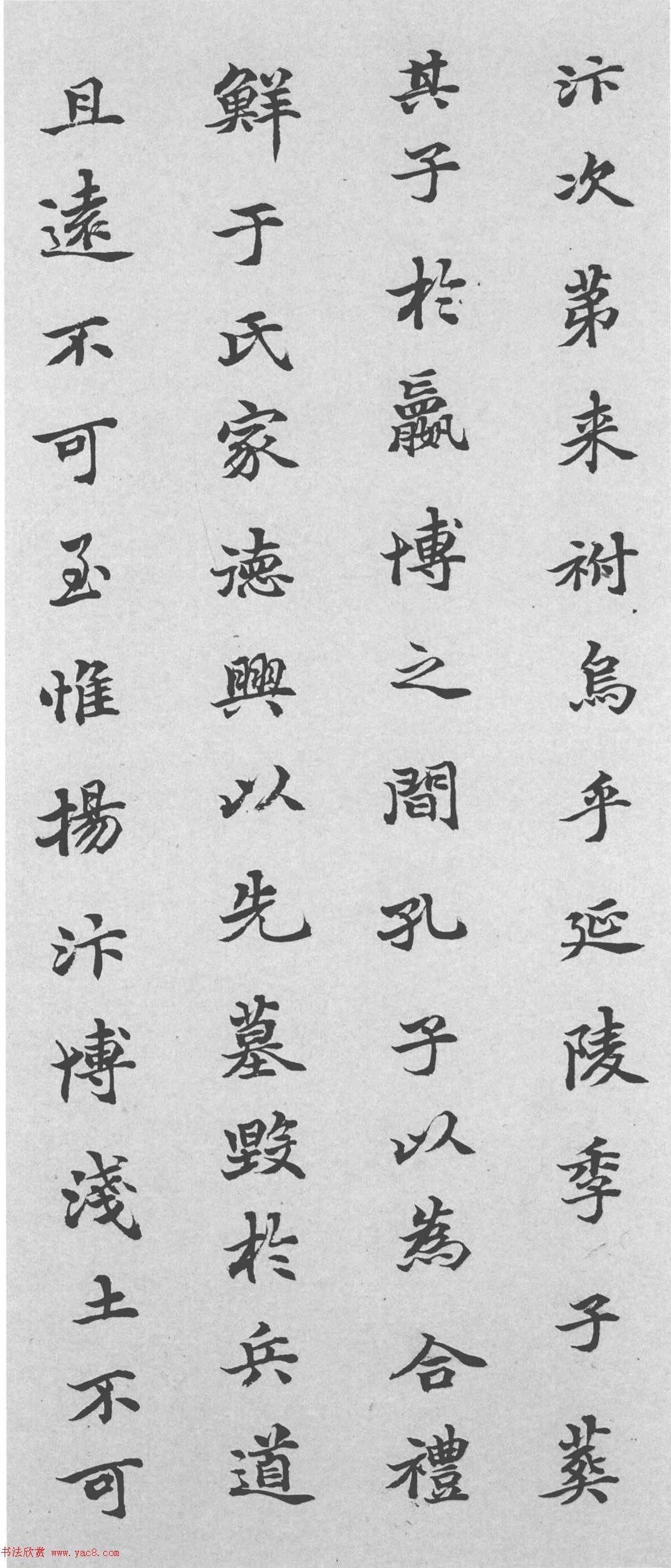 赵孟頫34岁小楷《鲜于光祖墓志》附题跋