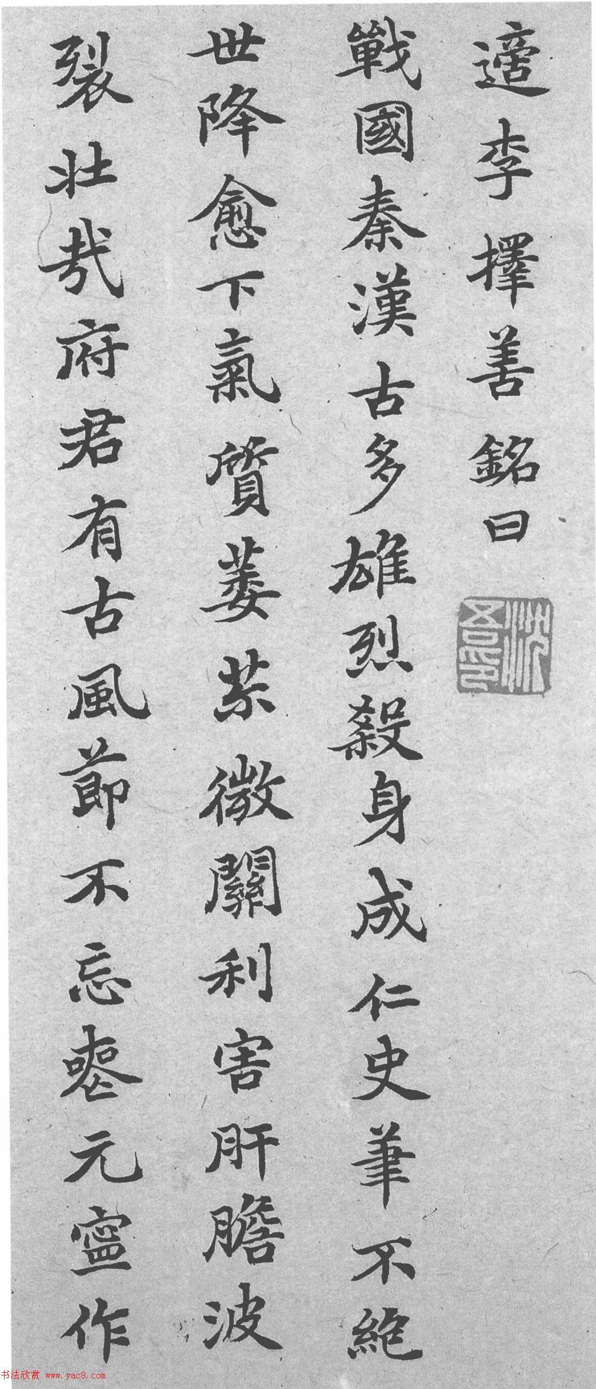 赵孟頫34岁小楷《鲜于光祖墓志》附题跋