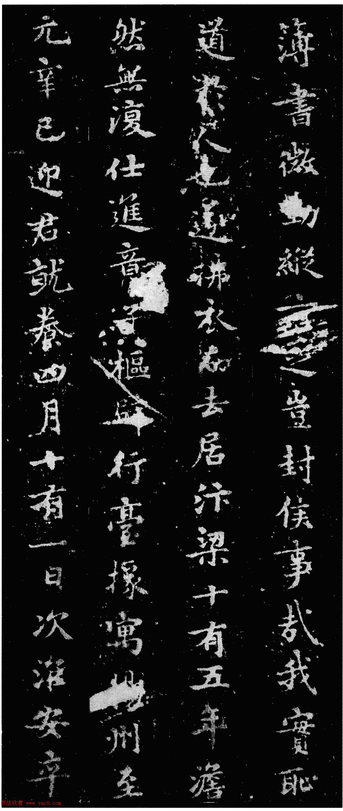 赵孟頫34岁小楷《鲜于光祖墓志》附题跋