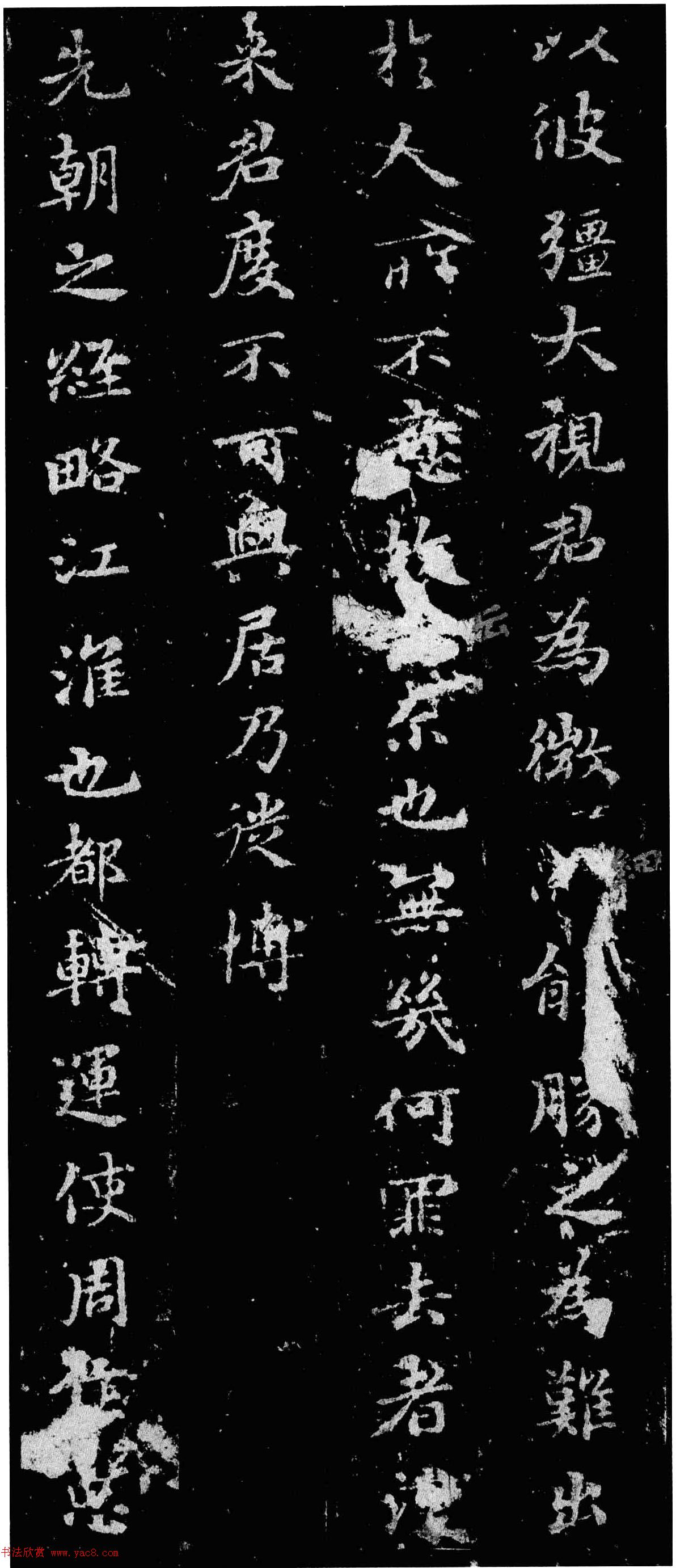 赵孟頫34岁小楷《鲜于光祖墓志》附题跋