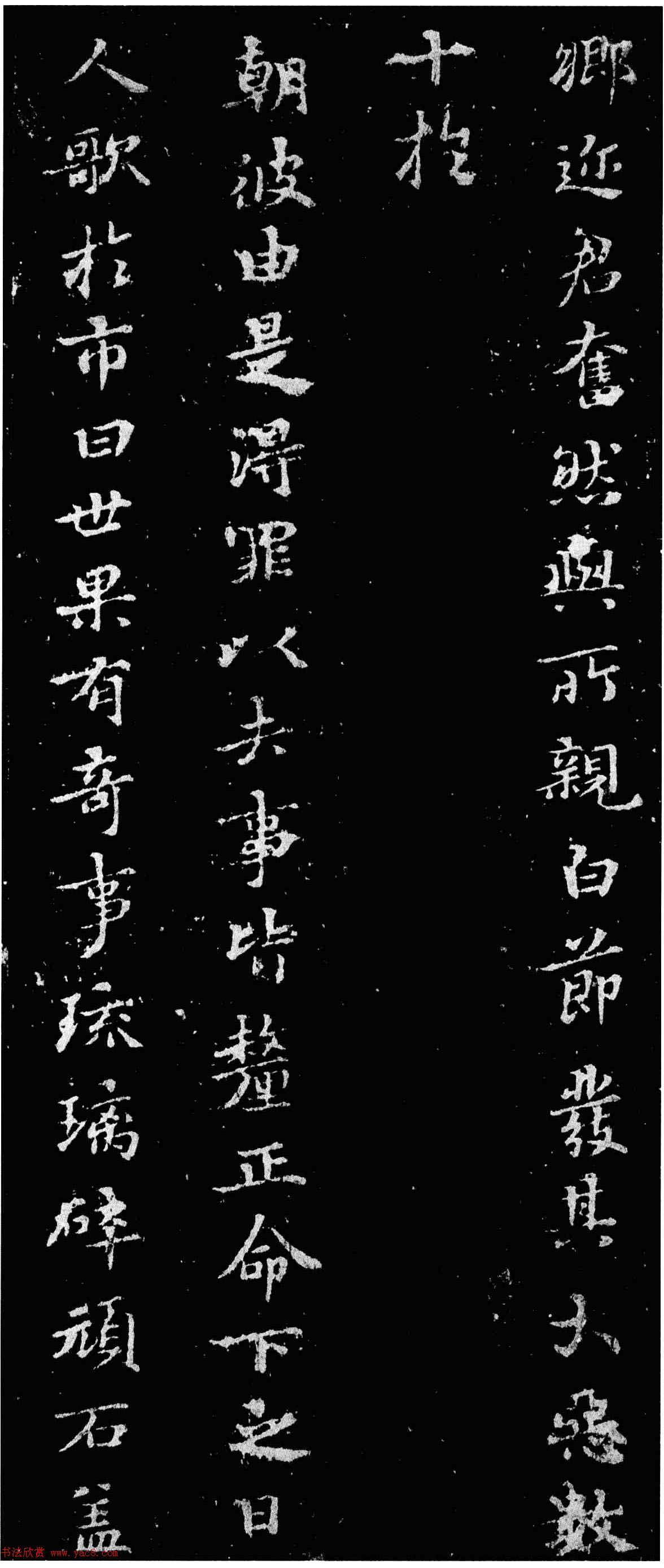 赵孟頫34岁小楷《鲜于光祖墓志》附题跋