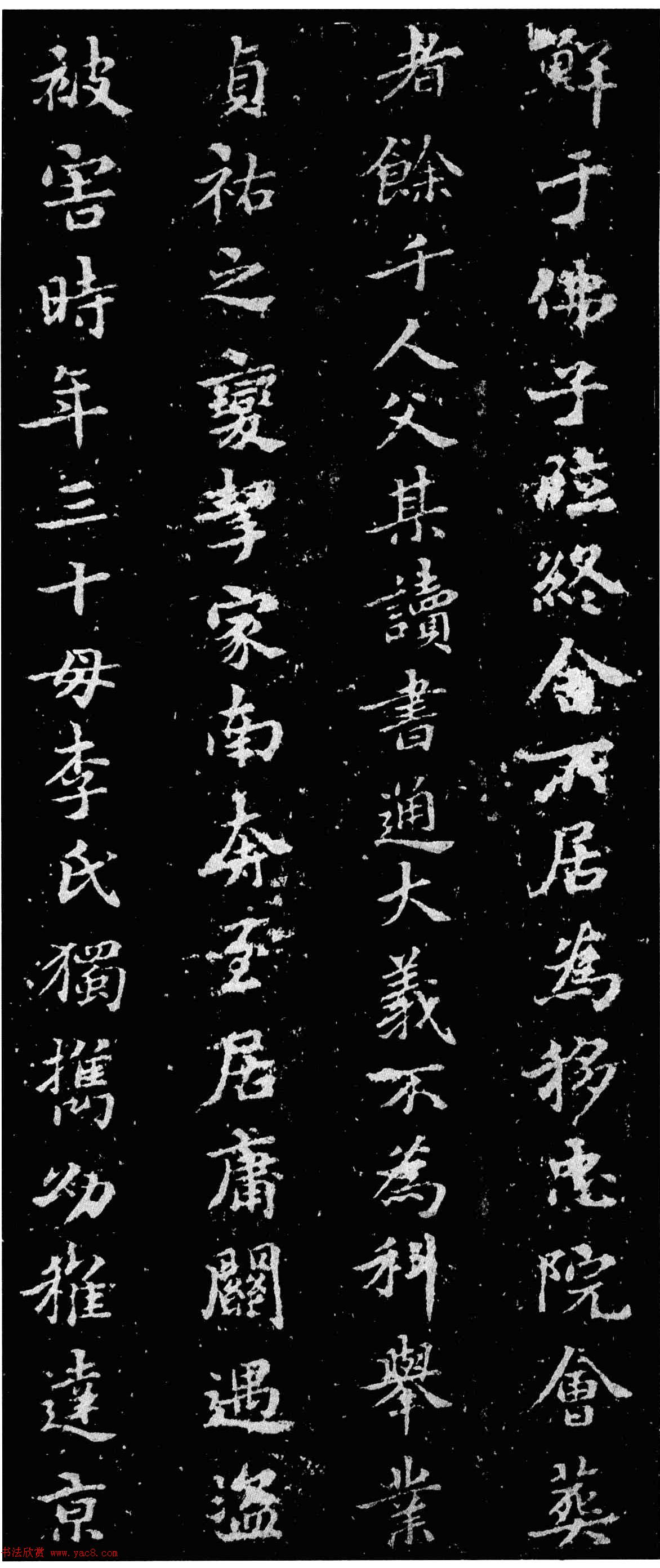 赵孟頫34岁小楷《鲜于光祖墓志》附题跋