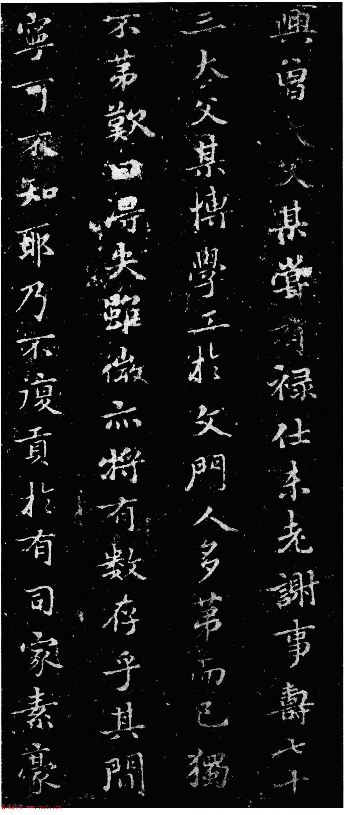 赵孟頫34岁小楷《鲜于光祖墓志》附题跋