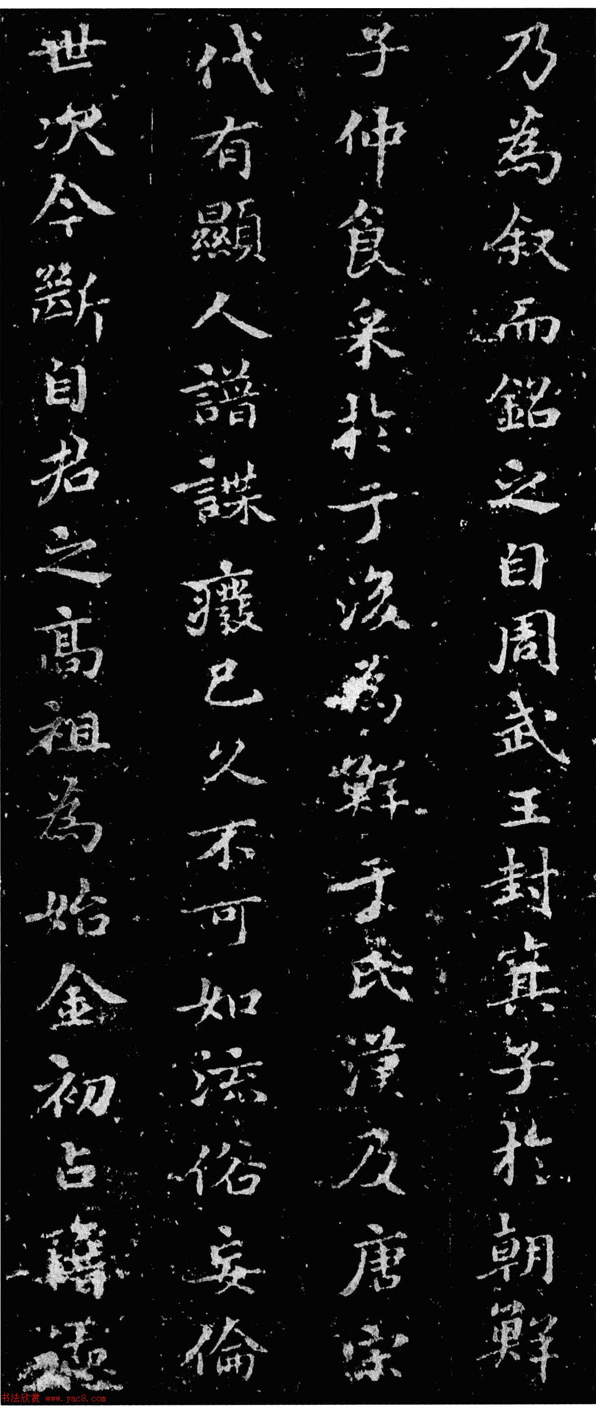 赵孟頫34岁小楷《鲜于光祖墓志》附题跋