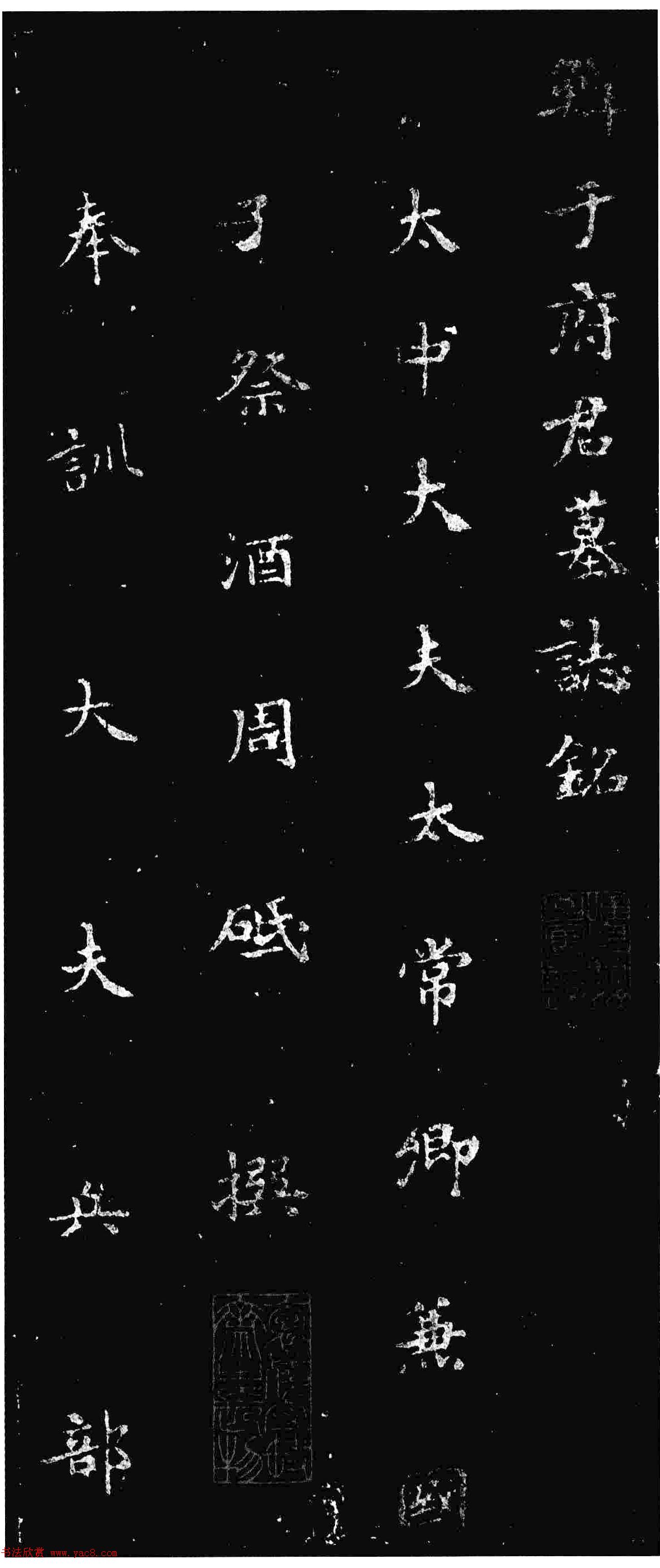 赵孟頫34岁小楷《鲜于光祖墓志》附题跋