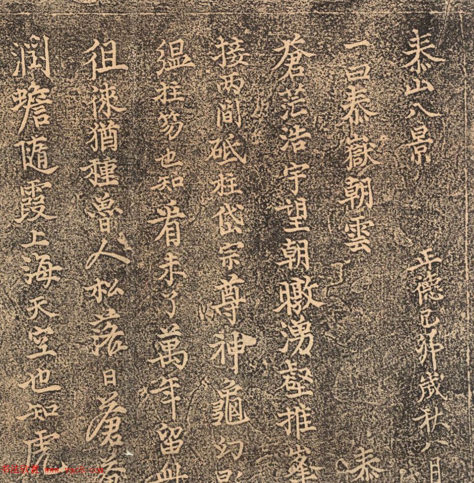 明泰安知州戴经泰山八景诗刻