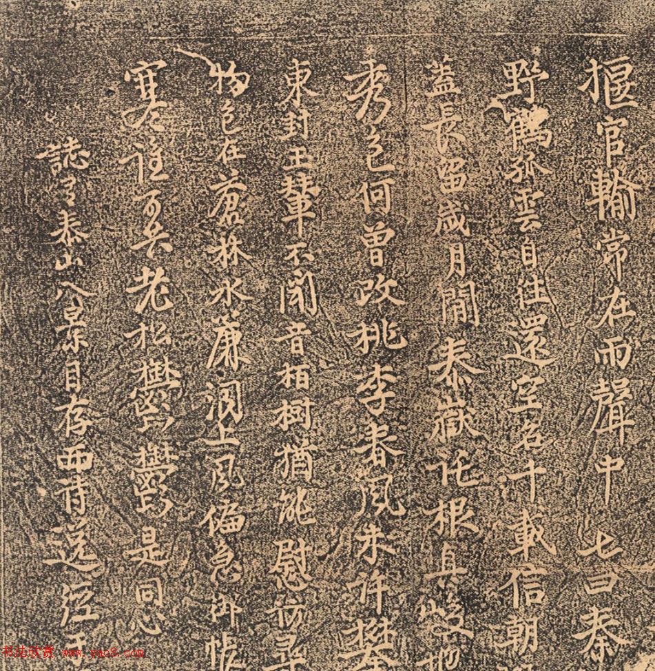 明泰安知州戴经泰山八景诗刻