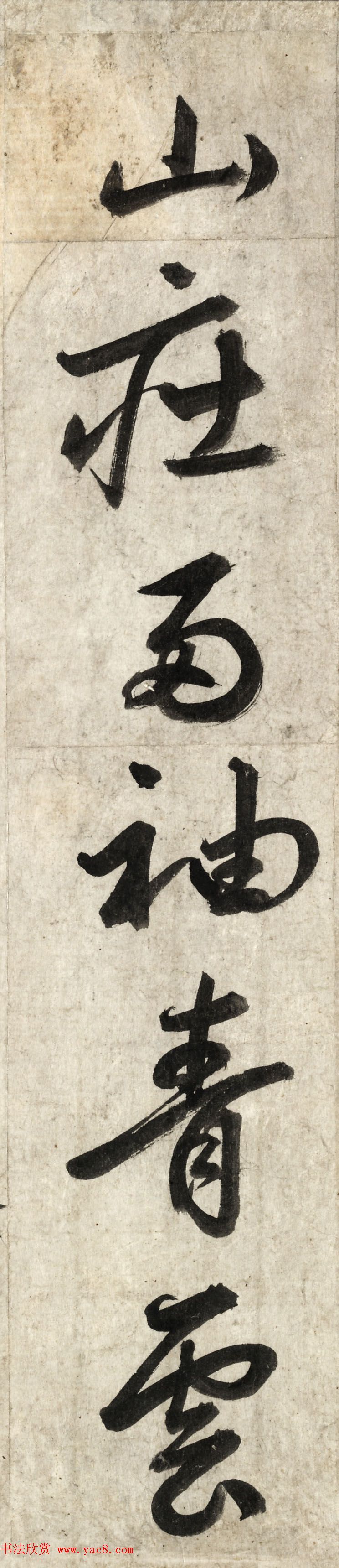 朝鲜儒士李滉书法欣赏《梅花诗》