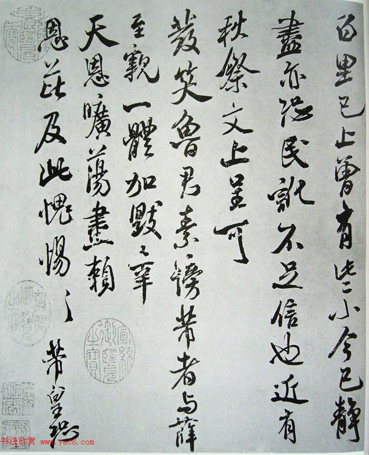 米芾致楚州长官书札《捕蝗帖》