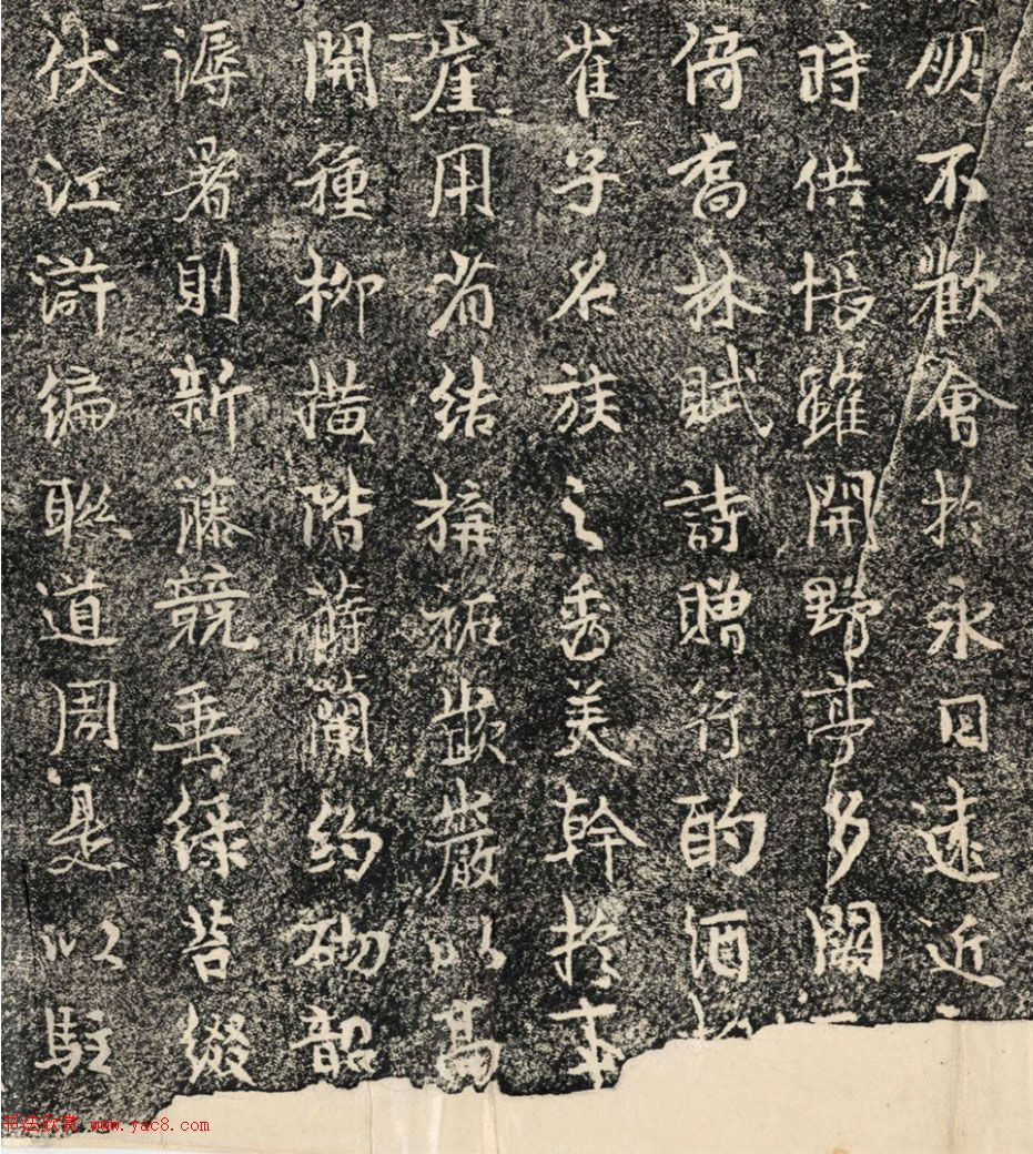 唐代郭延瑾书法《石亭记千秋亭记》清拓本