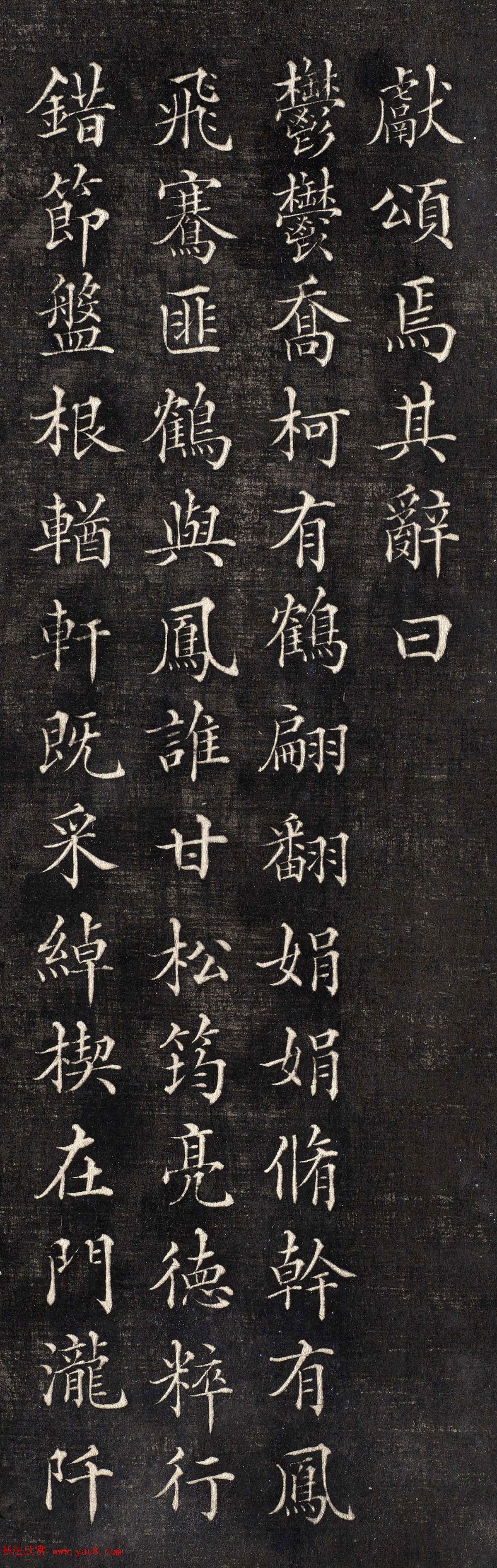 知县胡勋裕小楷欣赏《节孝图颂并序》高清大图