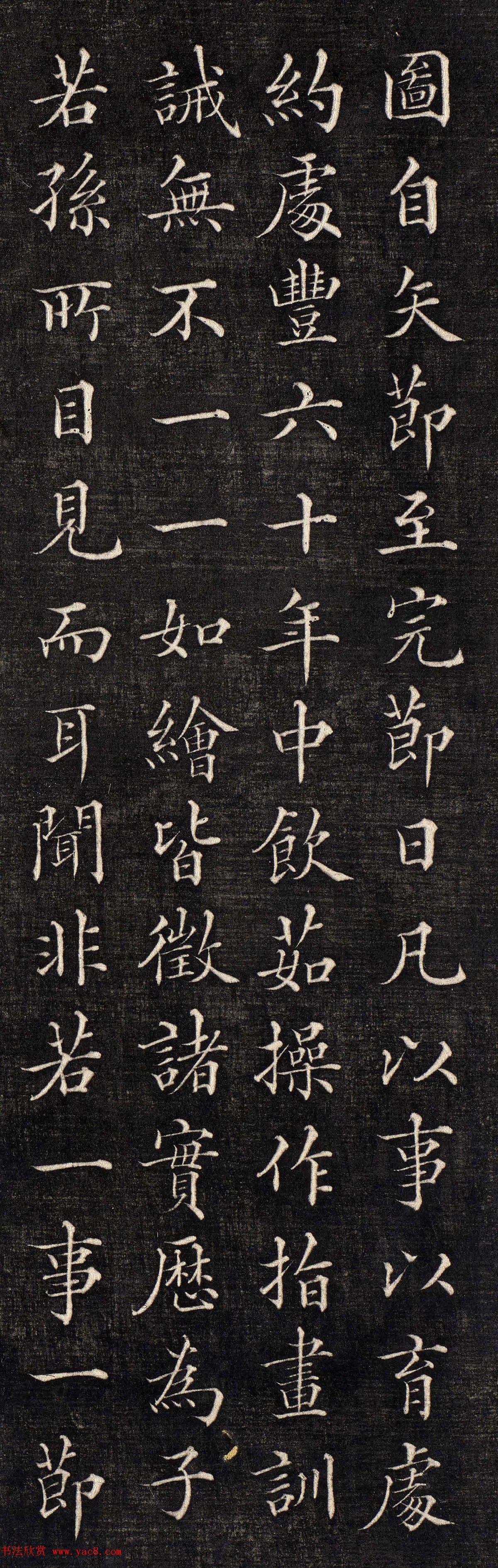 知县胡勋裕小楷欣赏《节孝图颂并序》高清大图