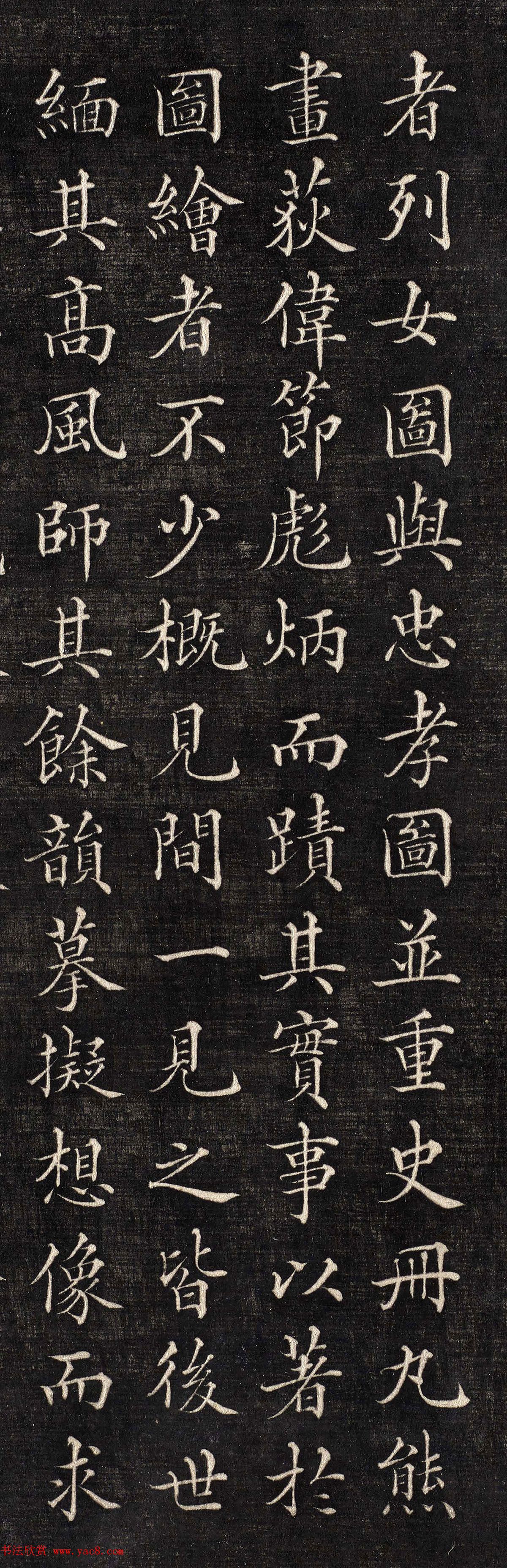 知县胡勋裕小楷欣赏《节孝图颂并序》高清大图