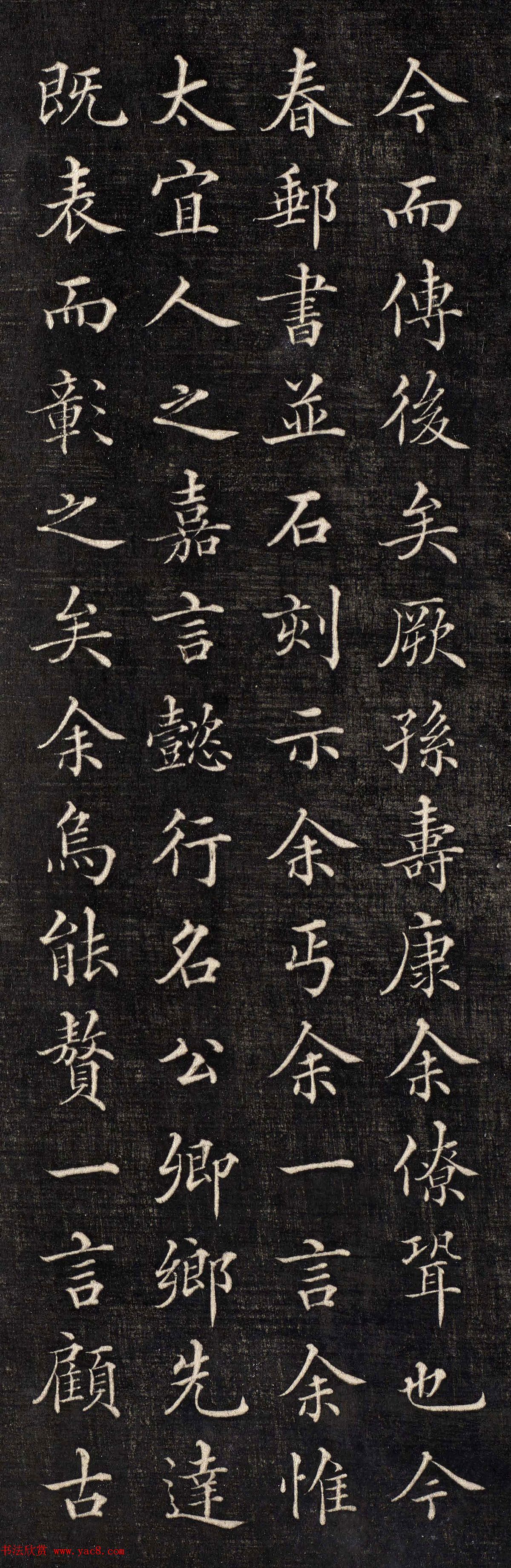 知县胡勋裕小楷欣赏《节孝图颂并序》高清大图